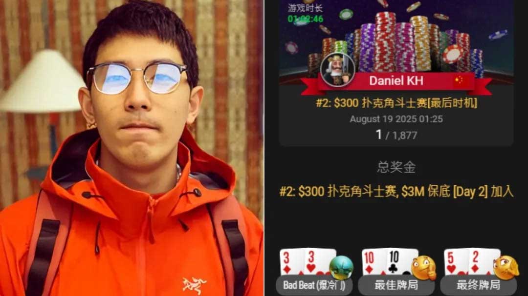 中國撲克選手黃凱華 闖入WSOP線上金手鏈 #2角鬥（dòu）士賽FT