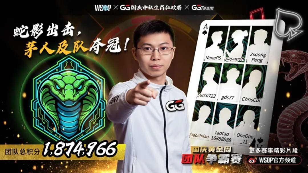 中秋神秘賞金主賽 茅人（rén）及隊逆轉（zhuǎn）登頂團隊（duì）賽冠軍（jun1）