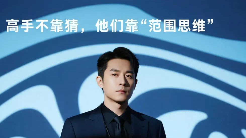 德州撲克高手 只需要（yào）靠”範（fàn）圍思維（wéi）”