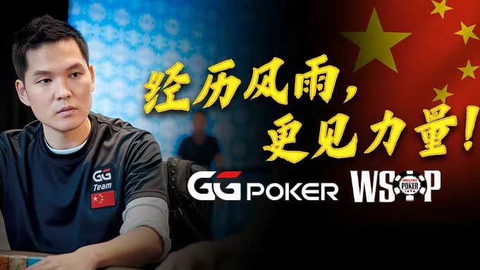 GG中國隊大使Tony Lin 以砥礪成長回（huí）應（yīng）一切